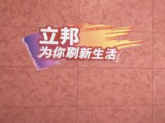 -立邦(武侯区西部专卖店)