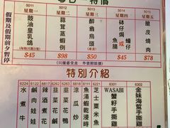 菜单-陈根记大牌档