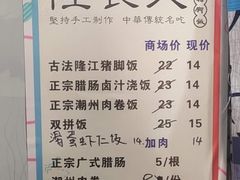 -陆长玖古法猪脚饭(玄风桥店)