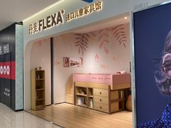 -红星美凯龙北京至尊MALL(东四环中路店)