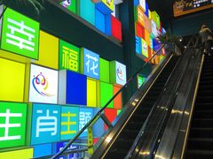 -幸福花欢乐世界(东辰广场A座店)