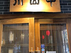 -Mountain House East Village 川山甲