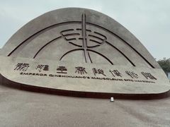 -秦始皇帝陵博物院(兵马俑)