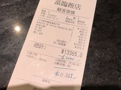 -富临饭店阿一鲍鱼