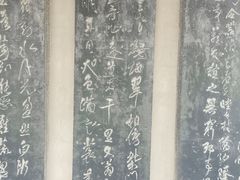 -碑林公园