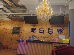 -明日世界密室轰趴·剧本桌游·箭馆团建(国贸店)