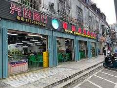 -榭香林温泉醉鹅(胜利路店)