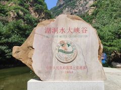 -湖洞水自然风景区