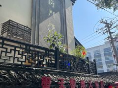-葑门横街