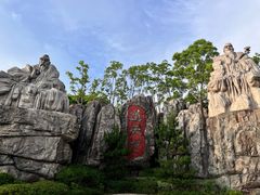 -茅山东方盐湖城景区