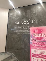 -JNK皮肤管理中心