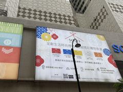 -崇光百货(铜锣湾店)