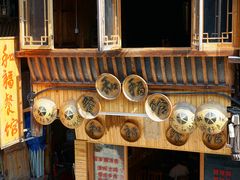 -和福餐馆(西江古街店)