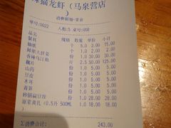 账单-辣猫龙虾(马泉营店)