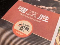 -啫胜(西城红场店)