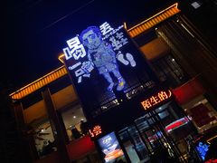 -喝丢一只鞋海鲜烧烤·海肠捞饭(市场店)