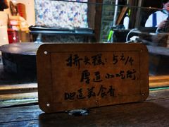 -步步高桥头糕