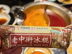 -井格重庆火锅(西直门凯德Mall店)