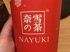 -奈雪的茶(市百一店)