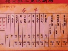 -德云社(三里屯店)