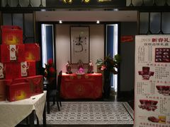 门面-五芳齋(云南南路店)