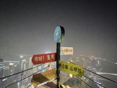 -WFC会仙楼观景台