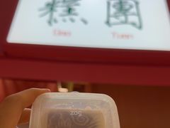 -阮大兴糕团(滨江宝龙店)