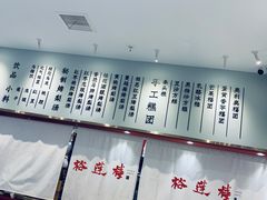 -裕莲楼(环球港店)