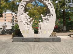 -遂昌金矿国家矿山公园