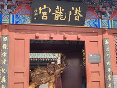 -开封府