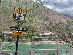-韩妹鱼庄·泸定老字号(泸定店)