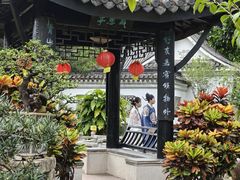 -中山詹园