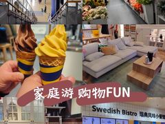 -宜家家居(高新商场店)