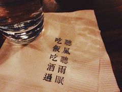 -RMK Shochu Bar(三诺店)