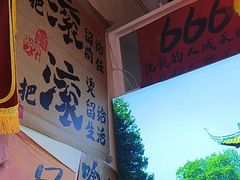 -扬二春炒饭(国庆路总店)
