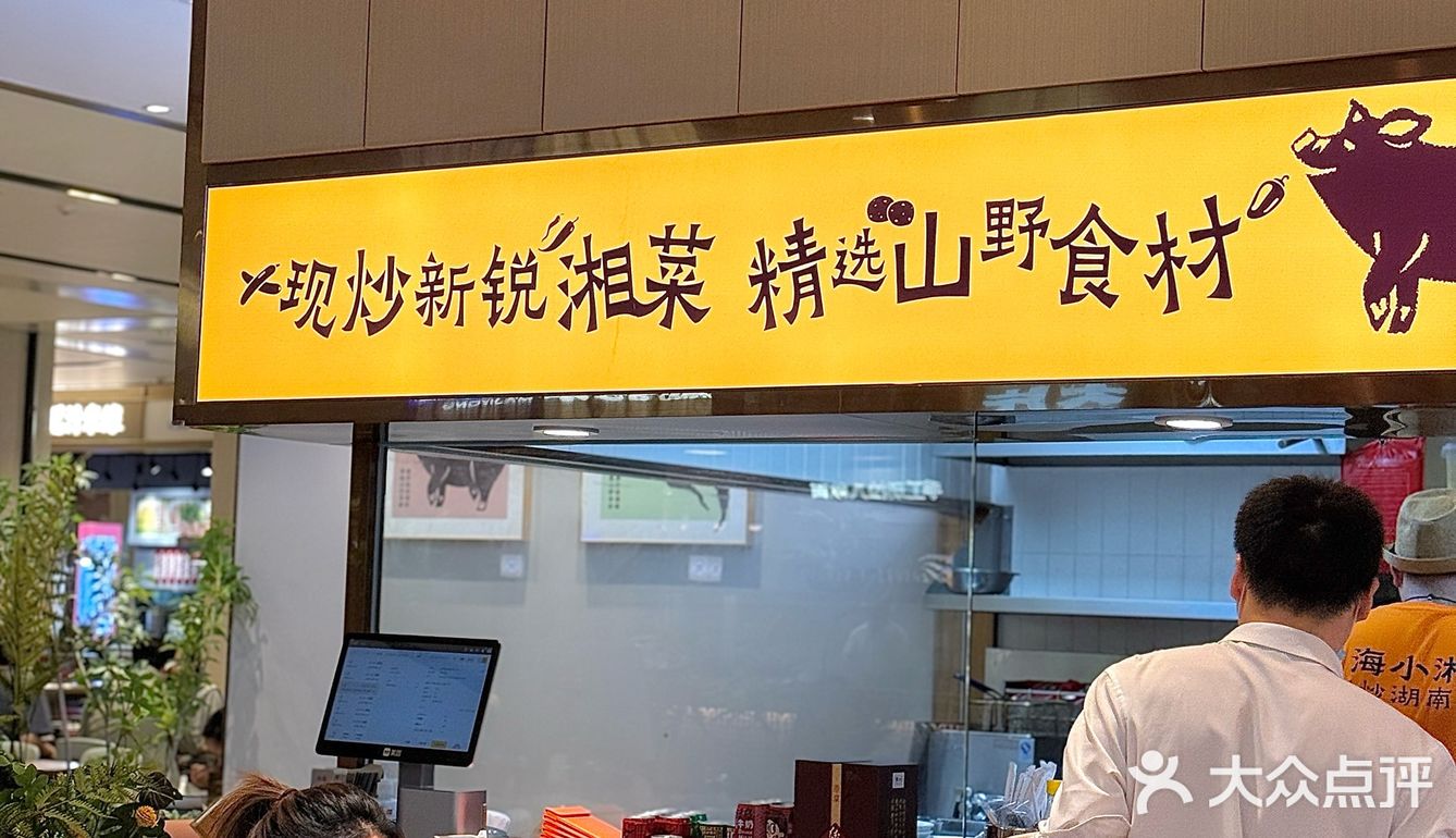 🔥魔都湘菜新地标！这家现炒小馆让湖南人直呼"
