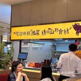 🔥魔都湘菜新地标！这家现炒小馆让湖南人直呼"