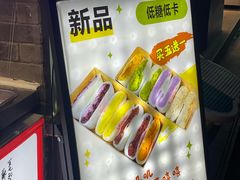 -张果佬年糕卷(科巷店)