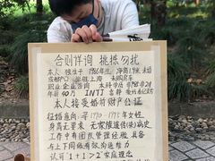 -人民公园-相亲角