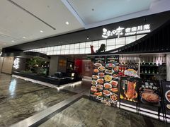 -三生三味密宗川菜(来福士店)