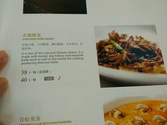 菜单-眉州东坡(亚运村店)