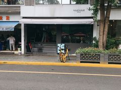 -NokNok Coffee(宽窄巷子店)