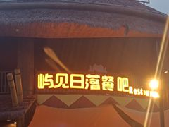 -汕头中海黄金海岸水上乐园