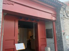 -自如ZSPACE四合院艺术餐厅