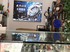 -盛华60年名表维修服务中心