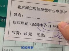 -同仁验光配镜(中心店)