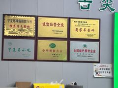 -蔺家老字号羊杂碎馆