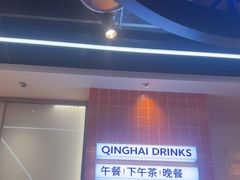 -宝葫芦西北茶食铺(万达店)