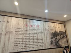 -三美肉骨茶(柏威年广场店)