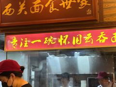 -恩宁刘福记(东华东路店)